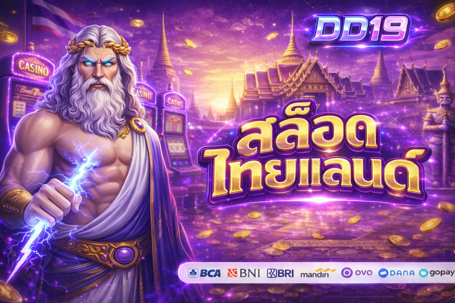 DD19 เว็บสล็อตออนไลน์อันดับ 1 เล่นง่าย แตกไว ฝาก-ถอนอัตโนมัติ 24 ชั่วโมง